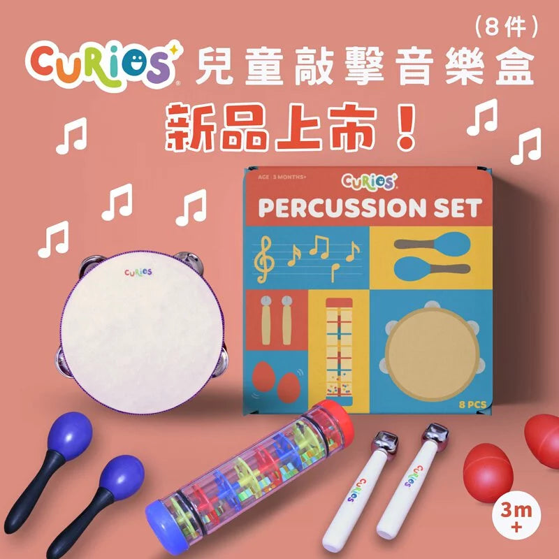Curios - Percussion Set(JP)