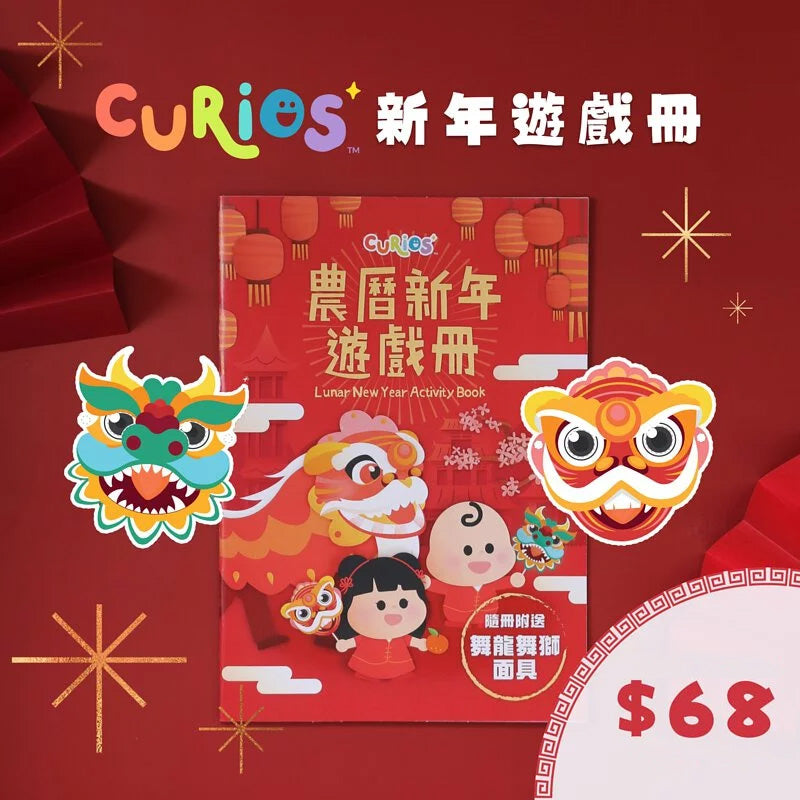Curios - Lunar New Year Activity Book(JP)