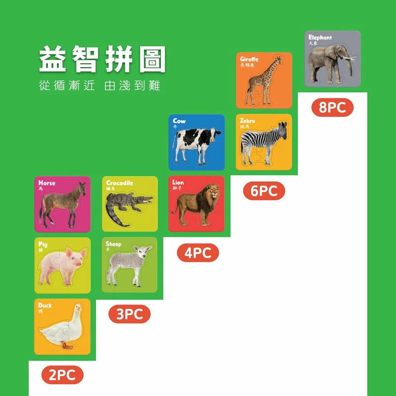 Curios - Animal Puzzle(JP)