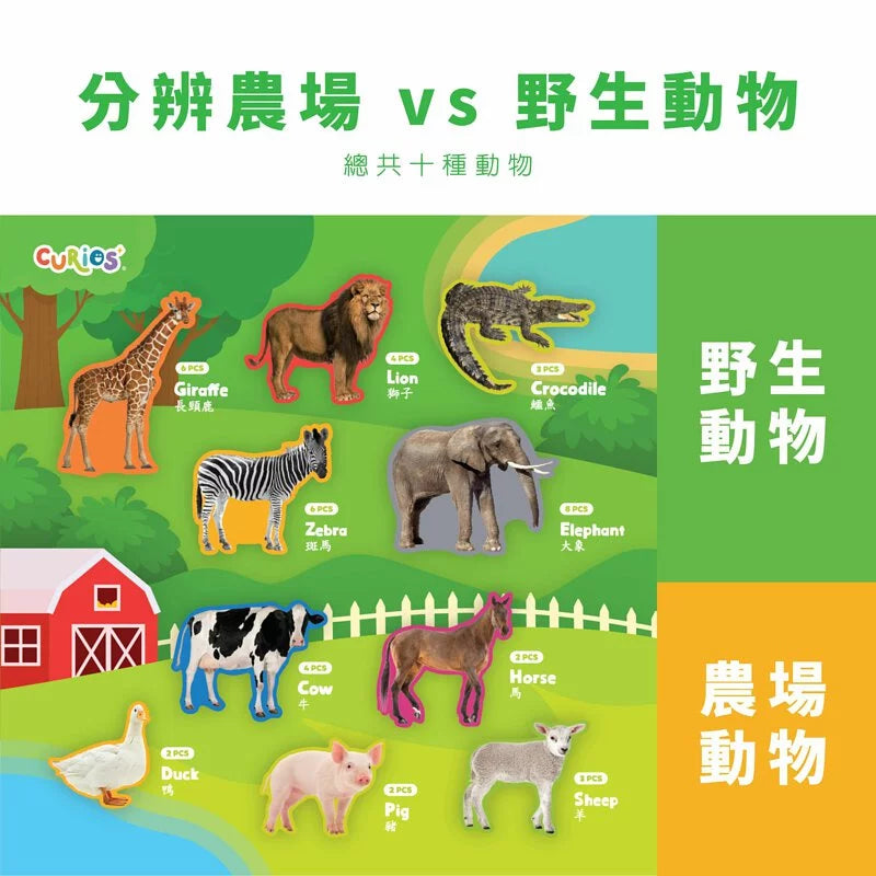 Curios - Animal Puzzle(JP)