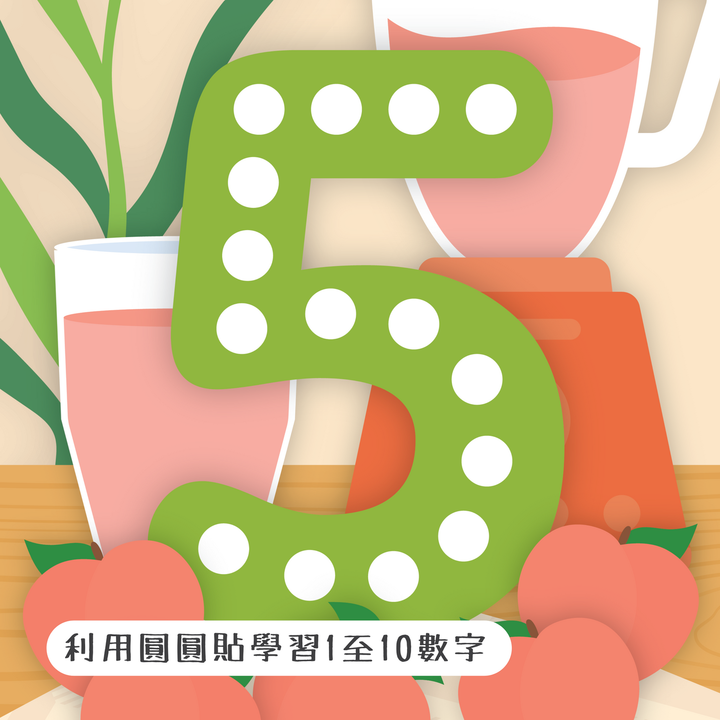 Curios - 好奇心圓圓貼紙書(1套2本)(JP)