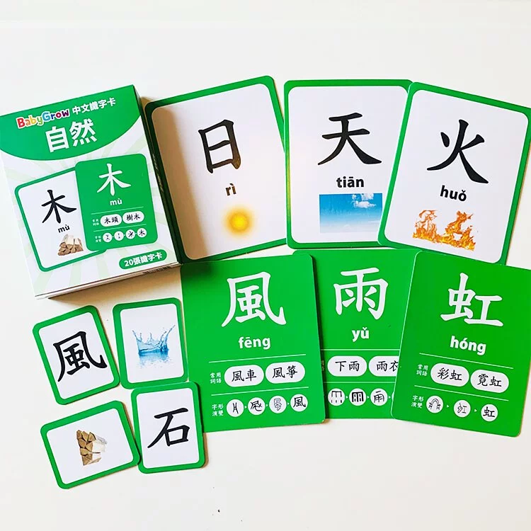 Curios - Chinese Flashcard(JP)
