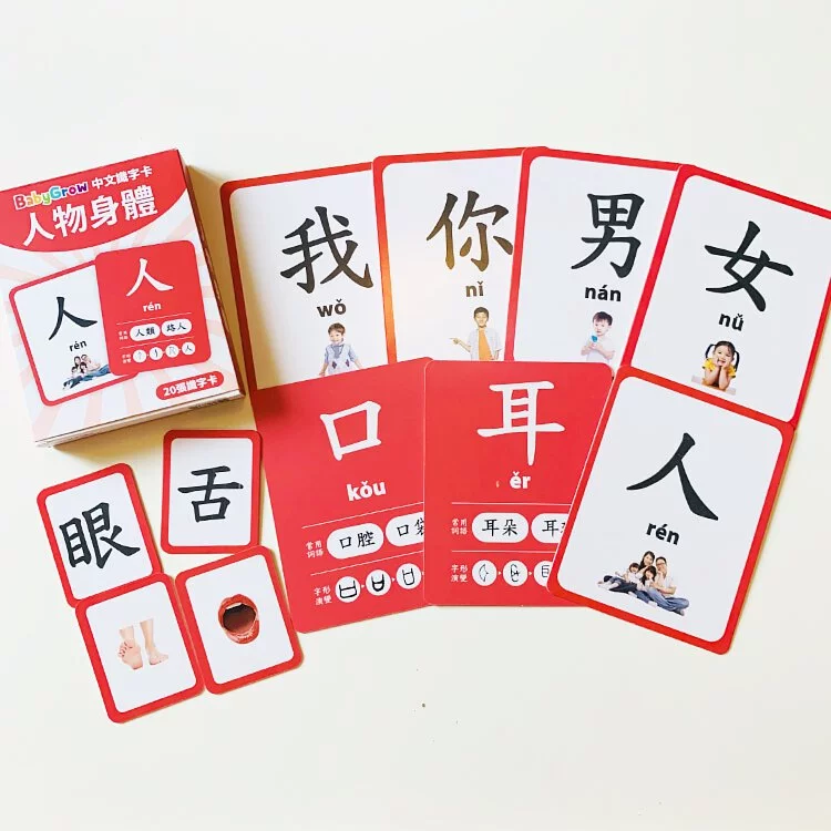 Curios - Chinese Flashcard(JP)