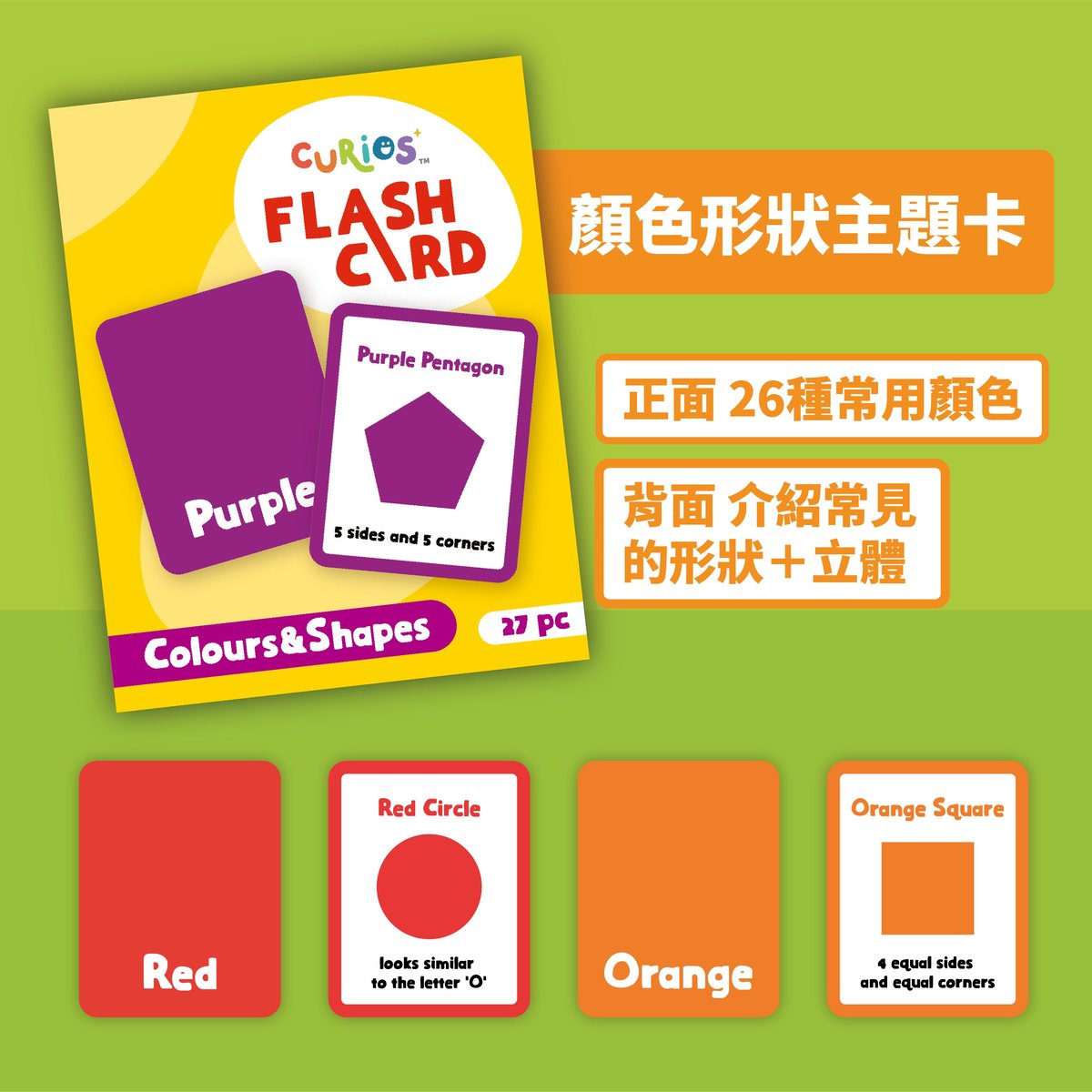 Curios Flashcard(JP)