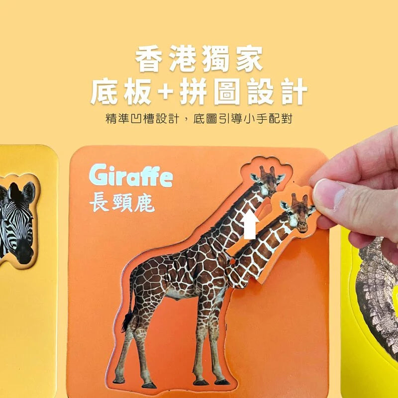 Curios - Animal Puzzle（JP）