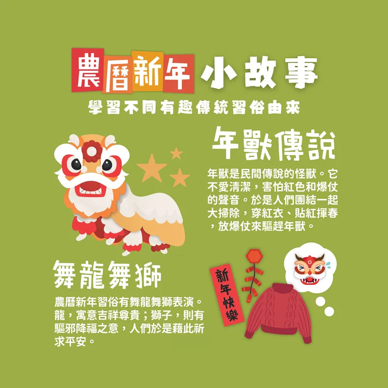 Curios - Lunar New Year Activity Book（JP）