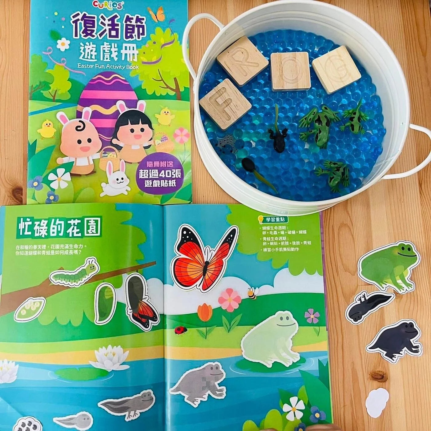 Curios - Easter Fun Activity Book（JP）