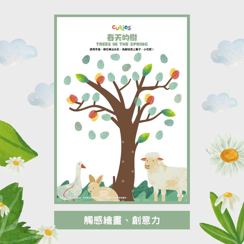 Curios - 抗疫小畫家教材 PDF線上下載版本（JP）